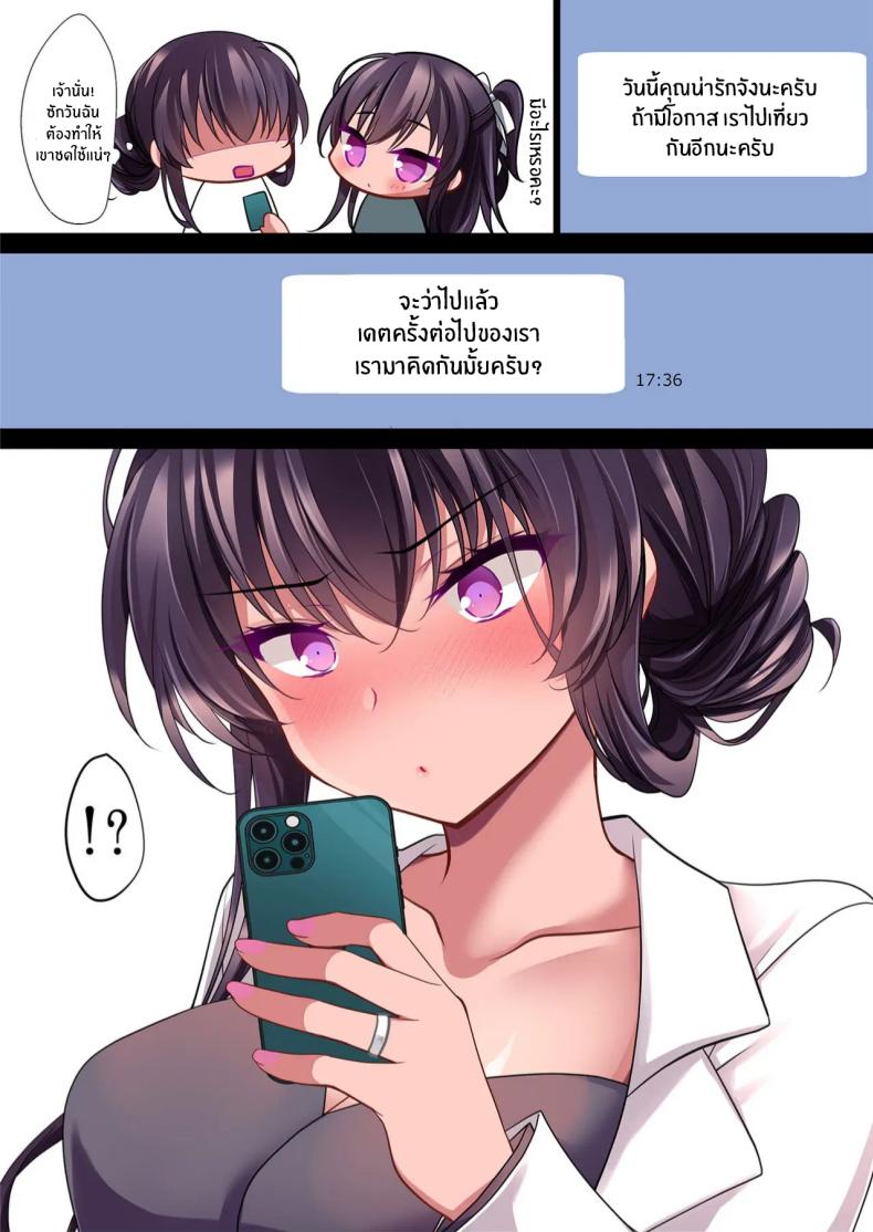 สะกดจิตแม่แฟนสาวอีกครั้ง